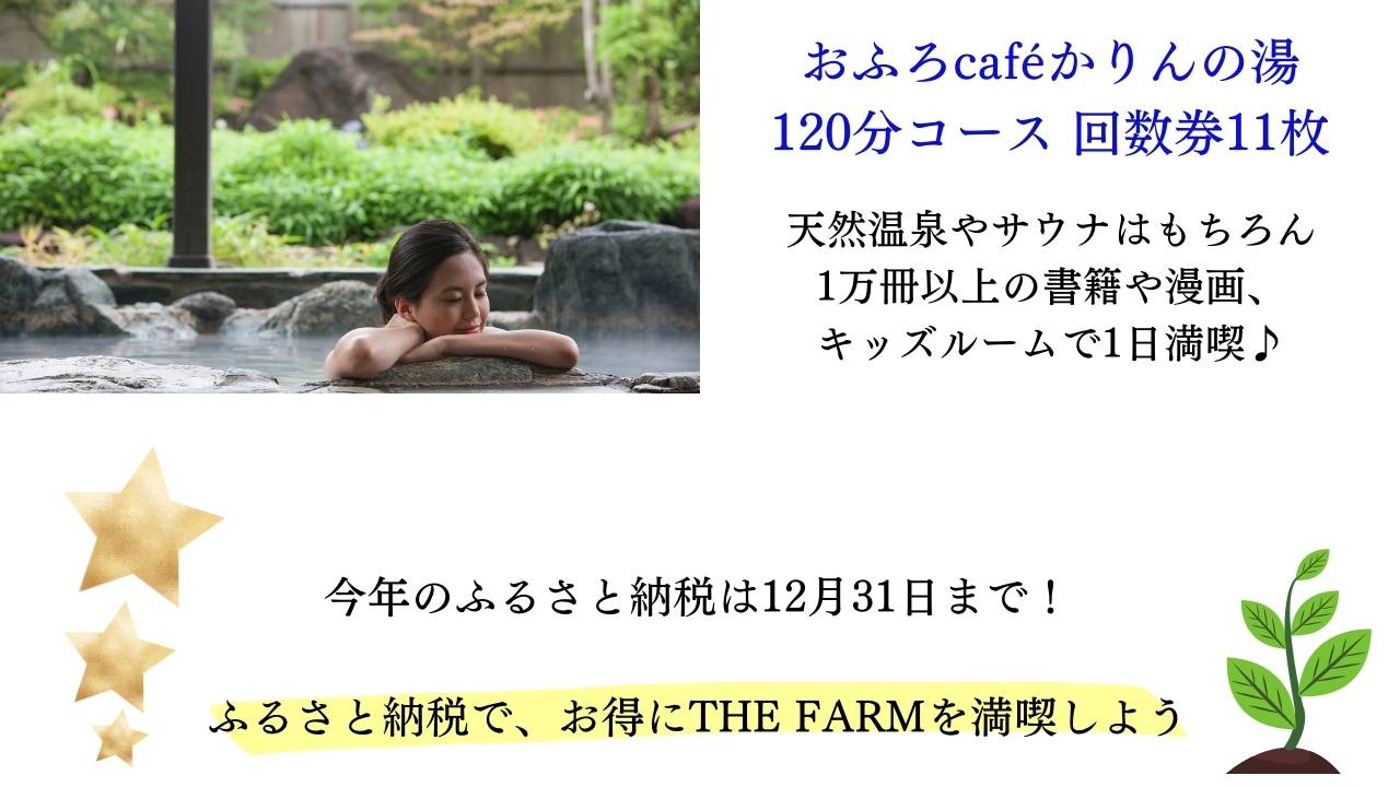 ふるさと納税