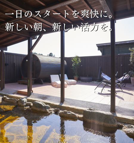 かりんの湯朝風呂