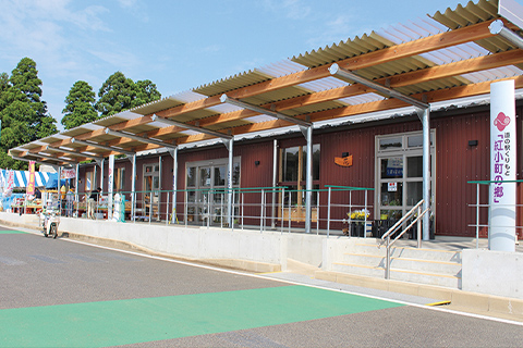 道の駅くりもと　紅小町の郷