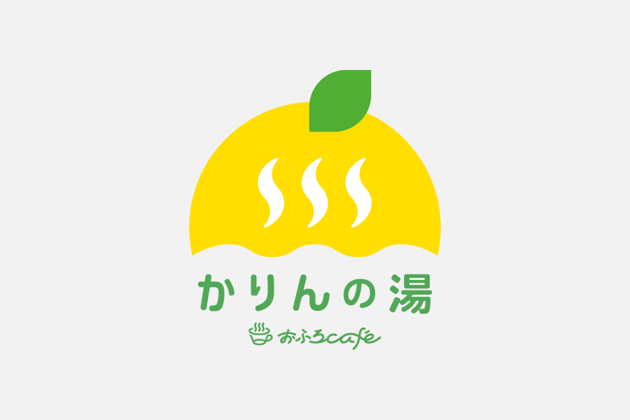 【今月は支配人の誕生日！】２月号　おふろcaféかりんの湯イベントカレンダー