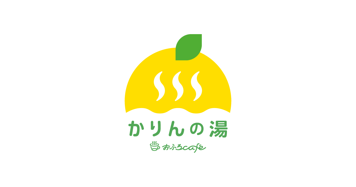 おふろcafé かりんの湯 | 日帰り | サウナ | 千葉県香取市