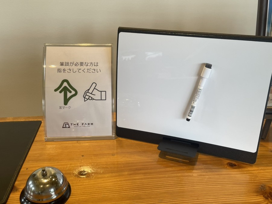 筆談対応のイメージ