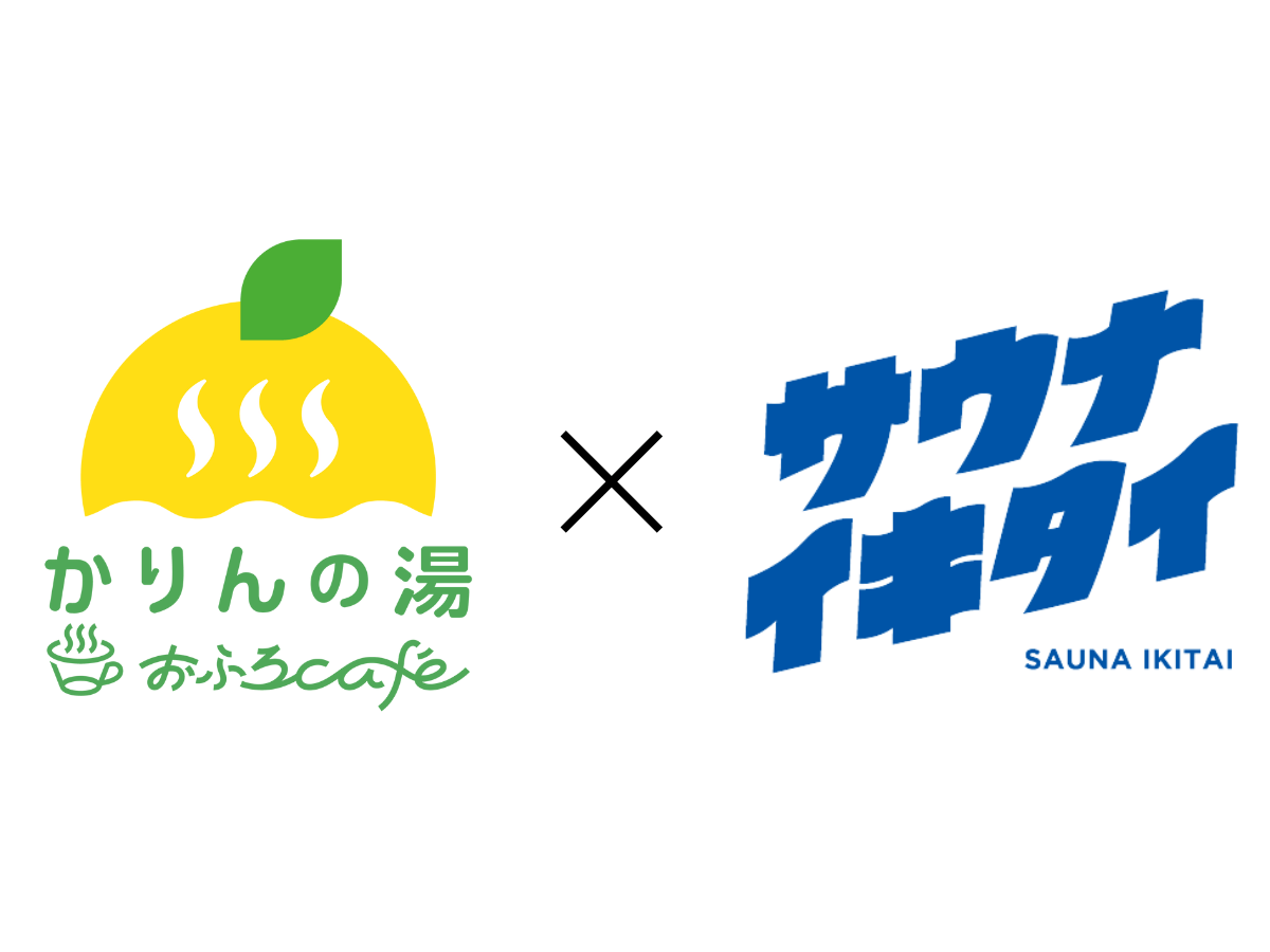 サ飯無料・サウナハット付・オロポ無料。”サウナー向け宿泊プラン”大好評により5月7日(水)から復活。＜おふろcaféかりんの湯×サウナイキタイ＞