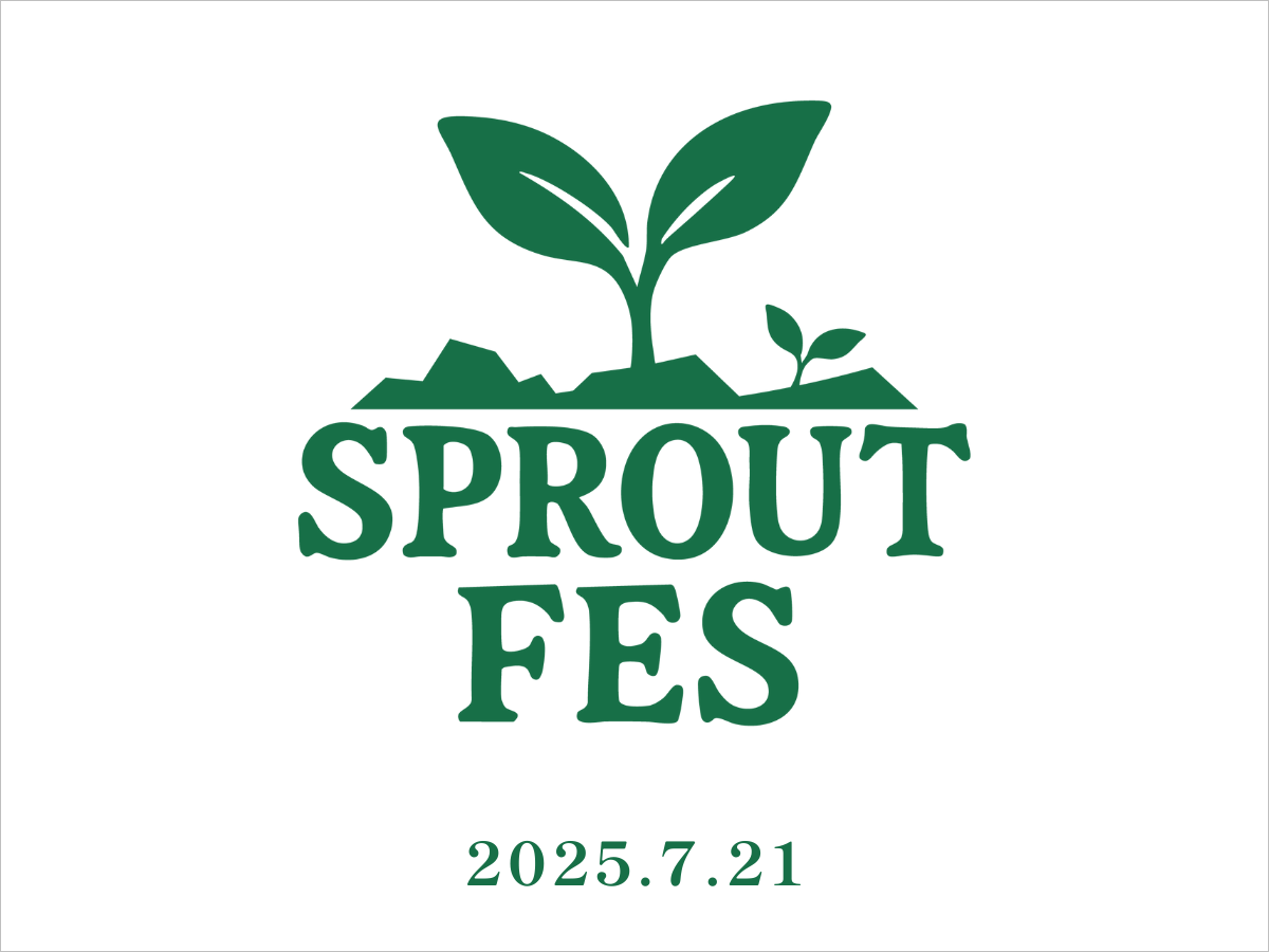 7月21日(月祝)農業が“食”を、音楽が“心”を支える、未来へ芽吹く音楽の力。未来への種まきフェス「SPROUT FES」